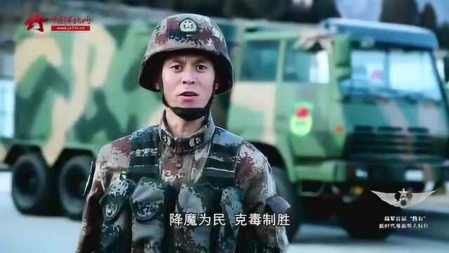 吕建民:奋战在防化一线的“降魔神兵”