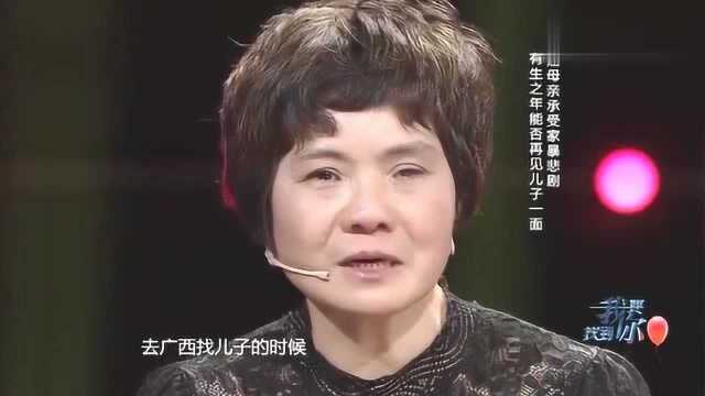 坎坷一生的妈妈日记,儿子你在哪里?