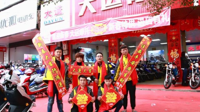 2019年常宁大运摩托向全市人民拜年