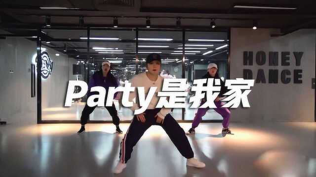 CAMMI编舞《Party是我家》,一起开Party