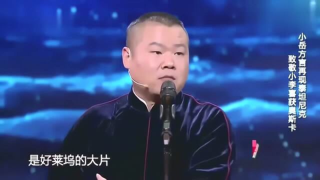 岳云鹏表情包来袭,河南话说:打死你个龟孙儿!全场爆笑!