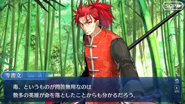 Fate/GrandOrder李书文,Lancer情人节回礼语音,