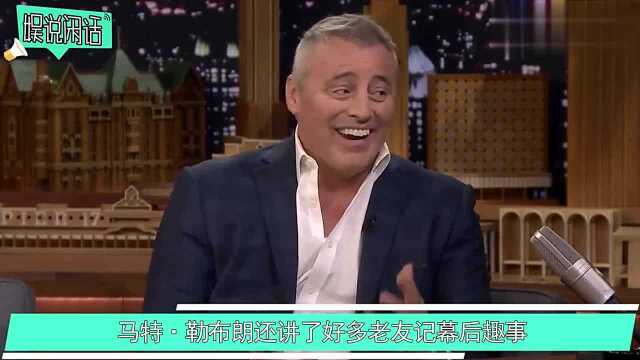 马特ⷮŠ勒布朗做客肥伦节目,讲述老友记幕后趣事