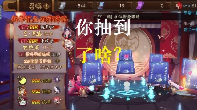 阴阳师:概率up能抽到些什么?欧洲人带你十连抽,SSR和SP双丰收!