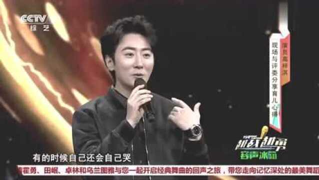 演员高梓淇上越战越勇,现场讲述与蔡琳跨国恋情,台上一首歌好听