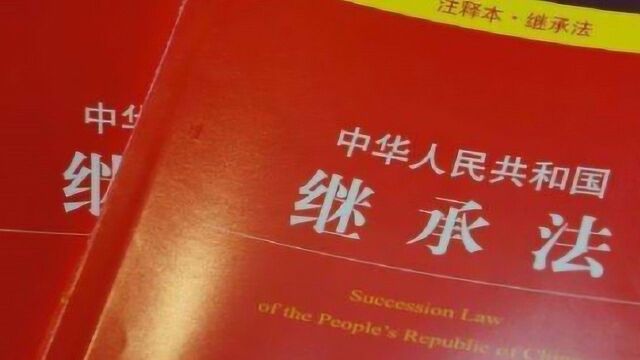 最新“继承法”规定:父母去世后,留下的房产怎么处理?看完就明白