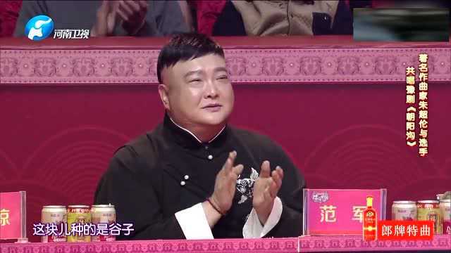 著名作曲家朱超伦与选手共唱豫剧《朝阳沟》唱的好听!