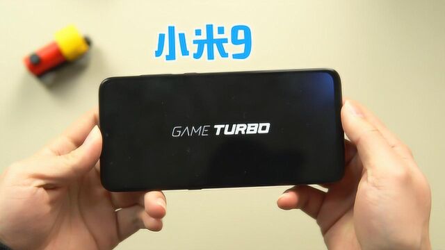 小米9的Game Turbo真的好用吗?打开游戏的一瞬间,我有点看不懂了