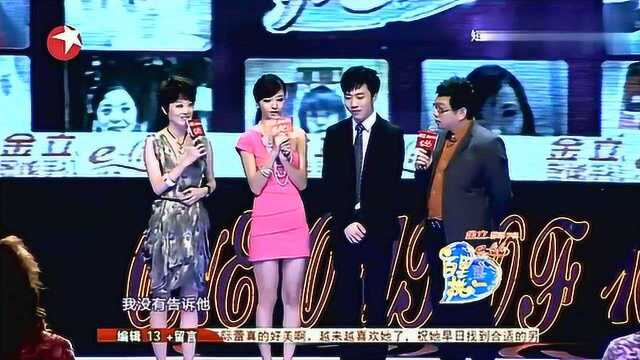 李玉婵辞掉了北京的工作,蔡小岑听后眼含泪光,双方父母都支持!