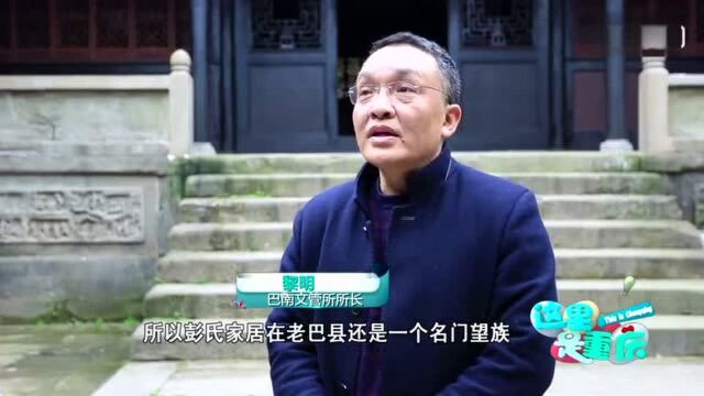 彭氏民居:多部影视剧都在这里取景 重庆工程学院的校园里