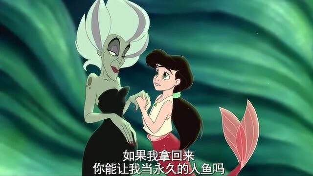 小美人鱼:莫吉娜开始了真正的计划,让美莉缇偷回三叉戟