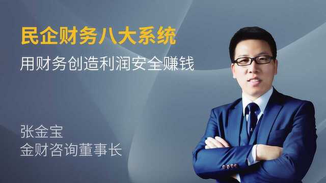 张金宝:从税收角度考虑,注册公司时,选择有限责任还是无限责任?