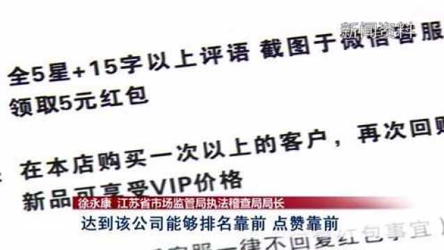 互联网“净网雷霆”:严查电商“刷单炒信”