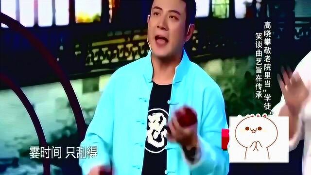 师傅教霸王别姬,没想到被徒弟学成霸王别介,你也是厉害了!