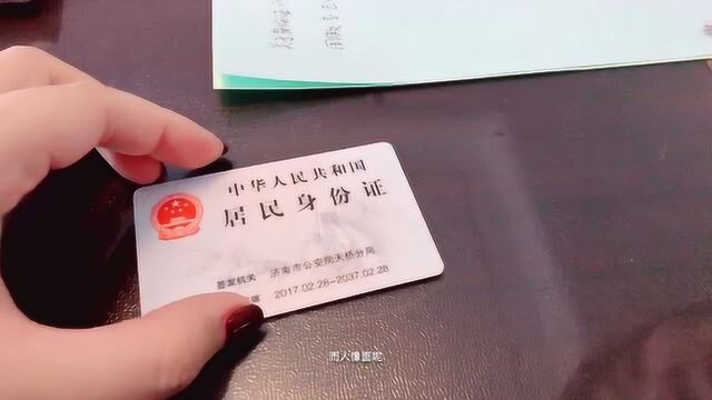 你平常认为的身份证正反面真的错了吗?看了视频恍然大明白