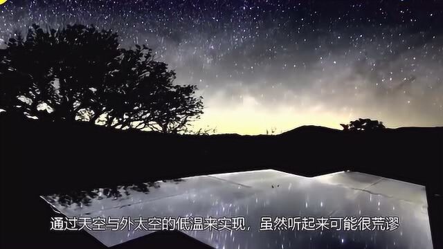 环保空调即将到来,星空制冷你听说过吗?