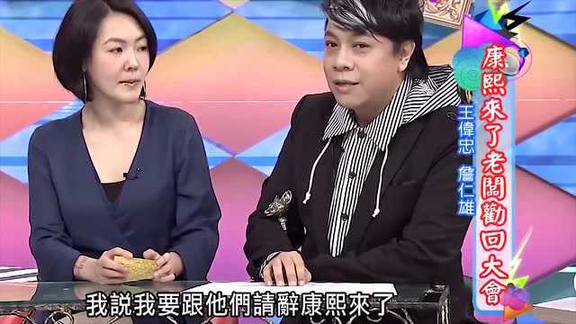 蔡康永决定请辞,第一个竟是先告知詹仁雄?