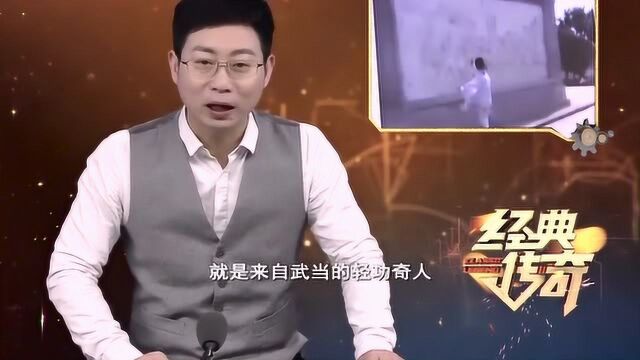 经典传奇:焕之带你揭秘武当轻功大师陈师行的武功绝学