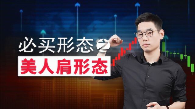 牛股爆发的必出形态:上涨30%只是开始,东方通信靠此变身东方不败