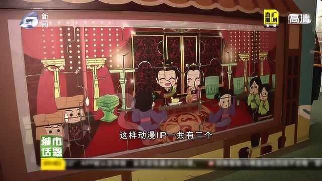 《城市话题》——文创热1