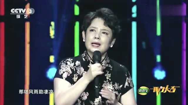 陈力老师现场演唱《秋窗风雨夕》唯美的歌声,好听极了