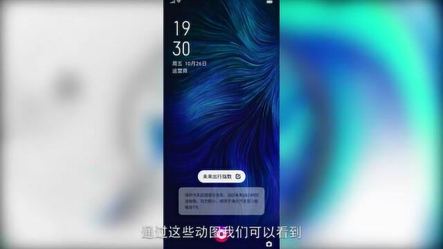 OPPO ColorOS 6系统加持 滑屏效果超出想象