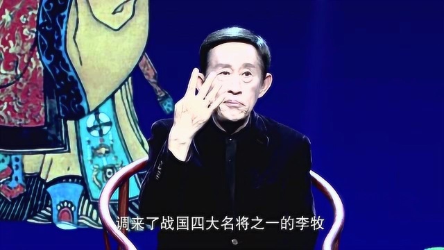 国史演义:战国四大将之一的李牧居然这样死的?网友:昏君该死!