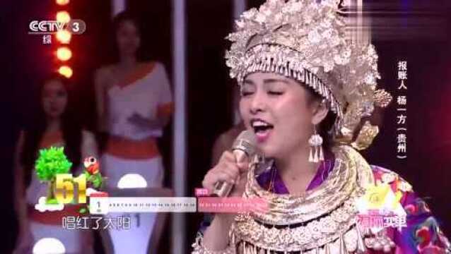 美女歌手杨一方演唱《欢歌唱起来》唱得太美了