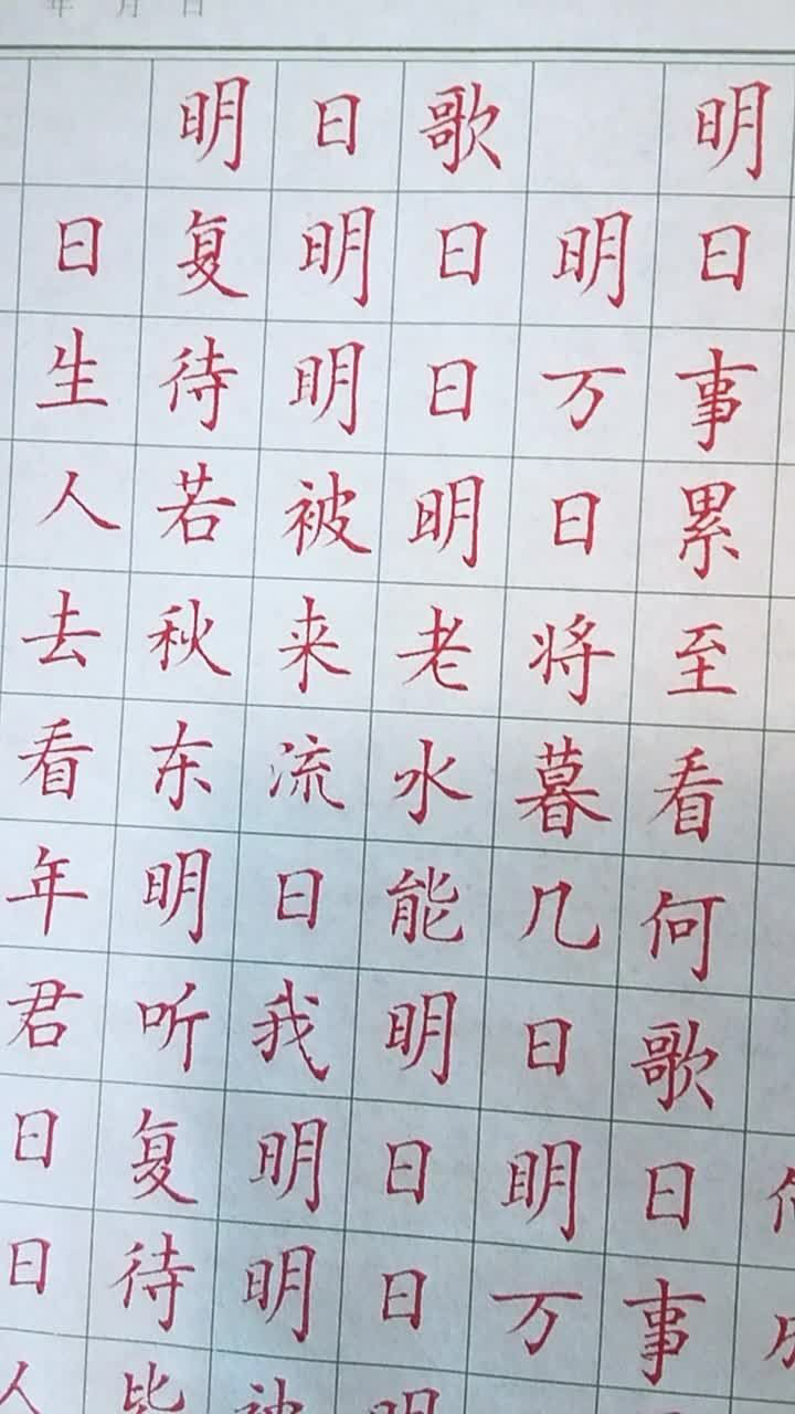 明日歌钱福你们喜欢吗