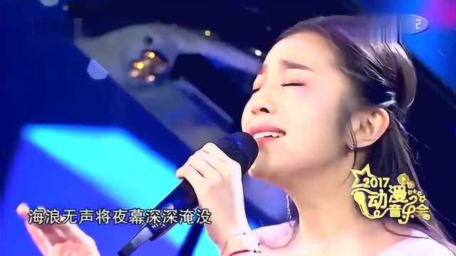 喻越越深情演唱动画电影《大鱼海棠》主题曲《大鱼》