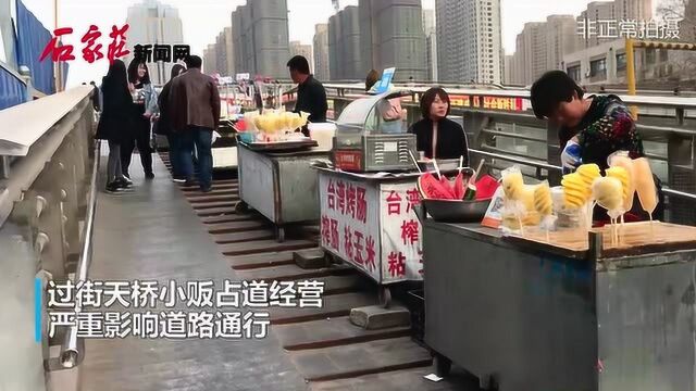 “网络问政”在行动,过街天桥“行路难”何时能清除?