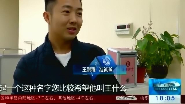 准爸爸要给孩子取名“逗号”,再生一个叫“句号”,奶奶不乐意了