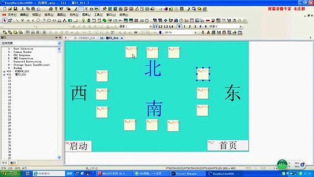 三菱PLC四个状态就能把红绿灯程序编写好,SFC功能简介