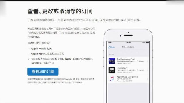 iphone怎么取消订阅的app?