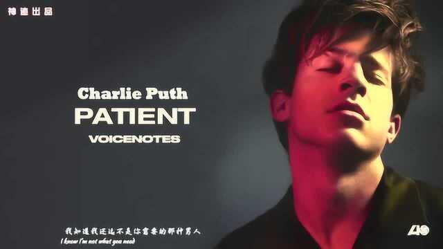 Charlie Puth Patient 官方音源视频 中英字幕 神迹字幕组