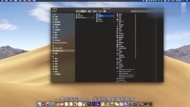 新Macbook不会用?两分钟macOS上手教程!