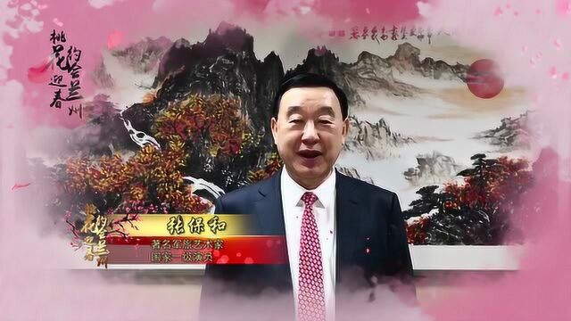 桃花迎春 约会兰州 众多著名艺术家齐聚安宁