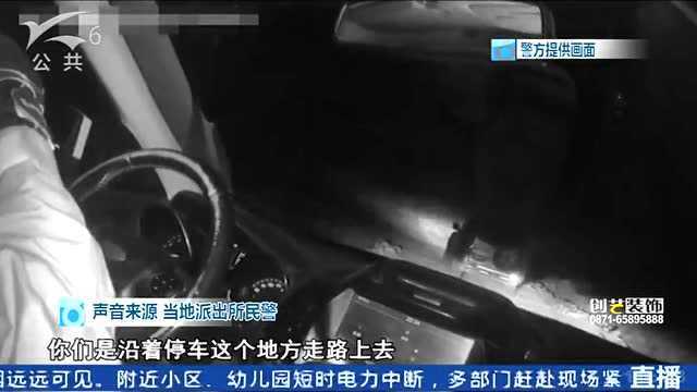 寻甸县金源乡 游客深夜被困大山 民警3小时紧急救援