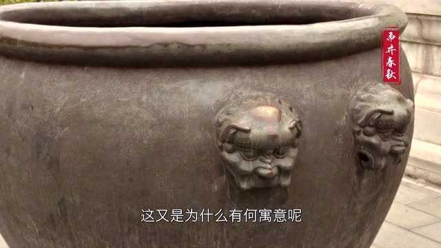 为什么古代中国人喜欢在院子里放水缸,到底有什么寓意?