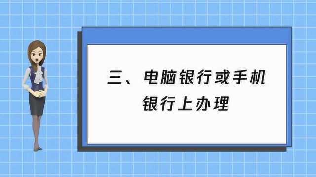 银行卡忘记取款密码怎么修改?