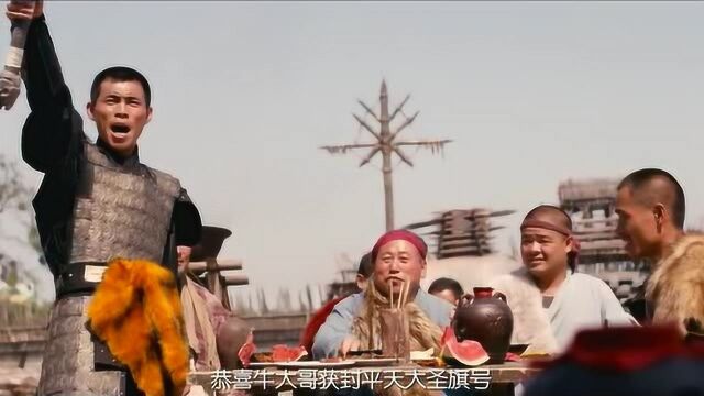 西游之牛魔王 牛魔王修仙归来,还获得平天大圣称号,真是不得了