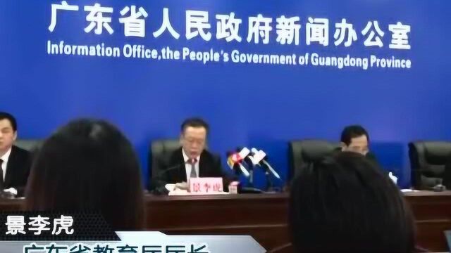 广东高考综合改革方案出炉