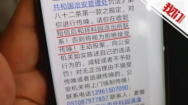 洗浴中心查二维码转账记录抓嫖1200人? 宜兴警方:有些夸大