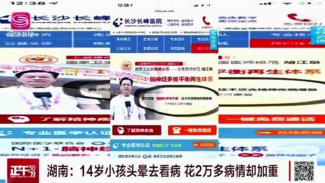 “魏则西”事件时隔两年,深圳“莆田系医院”卷土重来!