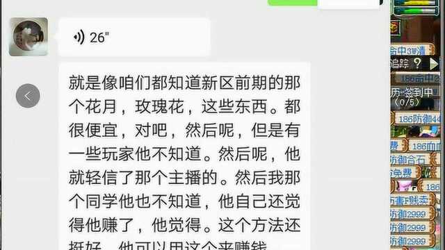 梦幻西游新区主播坑人套路月赚10亿储备金