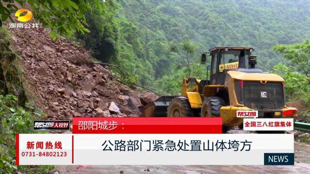 永连公路发生山体滑坡 公路部门迅速抢通