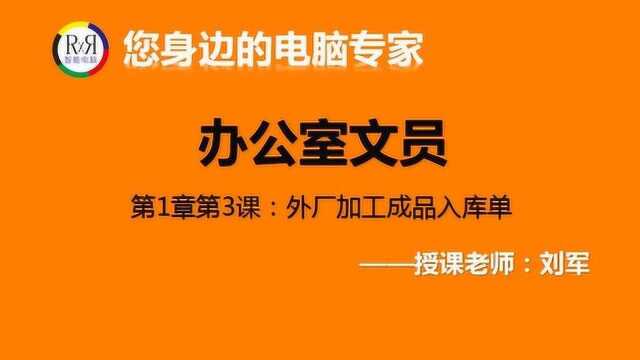 office电脑办公软件初学者入门视频教程之word表格制作