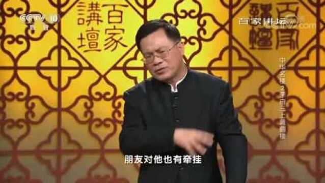 百家讲坛:中华名楼,李白三上黄鹤楼李白为何发出蹉跎十年的感慨