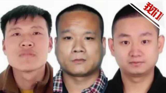 河北警方悬赏缉捕30名涉黑恶案件在逃人员 最小的是90后