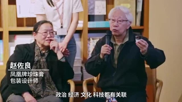 40年前珍珠膏内销2元,出口卖65港币